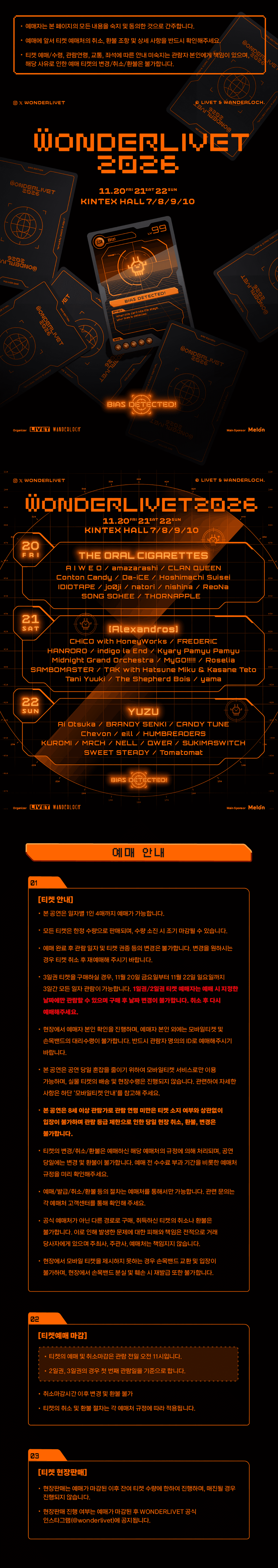 WONDERLIVET (원더리벳) 소개 이미지 1