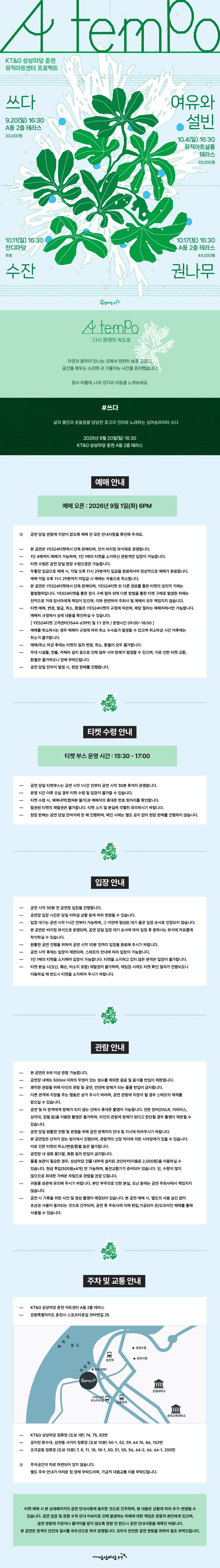 A tempo, #쓰다 소개 이미지 1