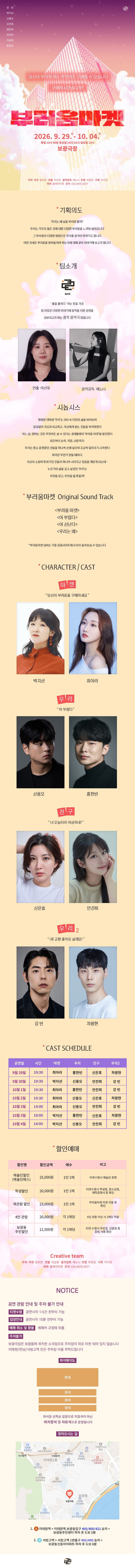 부러움마켓 소개 이미지 1