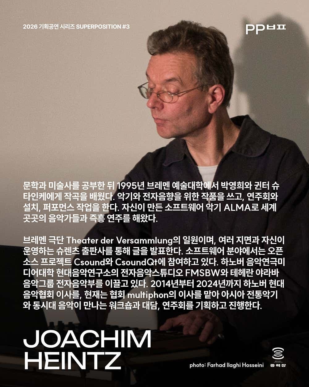 SUPERPOSITION #3. PP ㅂㅍ 소개 이미지 2