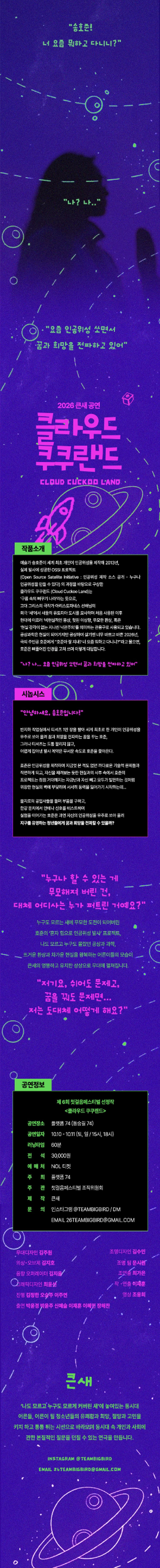 제6회 첫걸음 페스티벌, 클라우드 쿠쿠랜드 소개 이미지 1