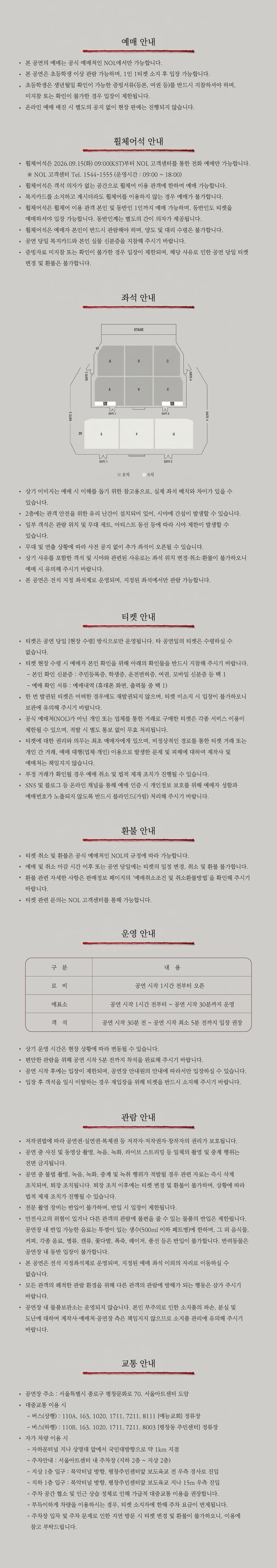 김진호 가을 공연: 할머니가 손주의 찢어진 옷을 다시 꿰맸다 소개 이미지 1