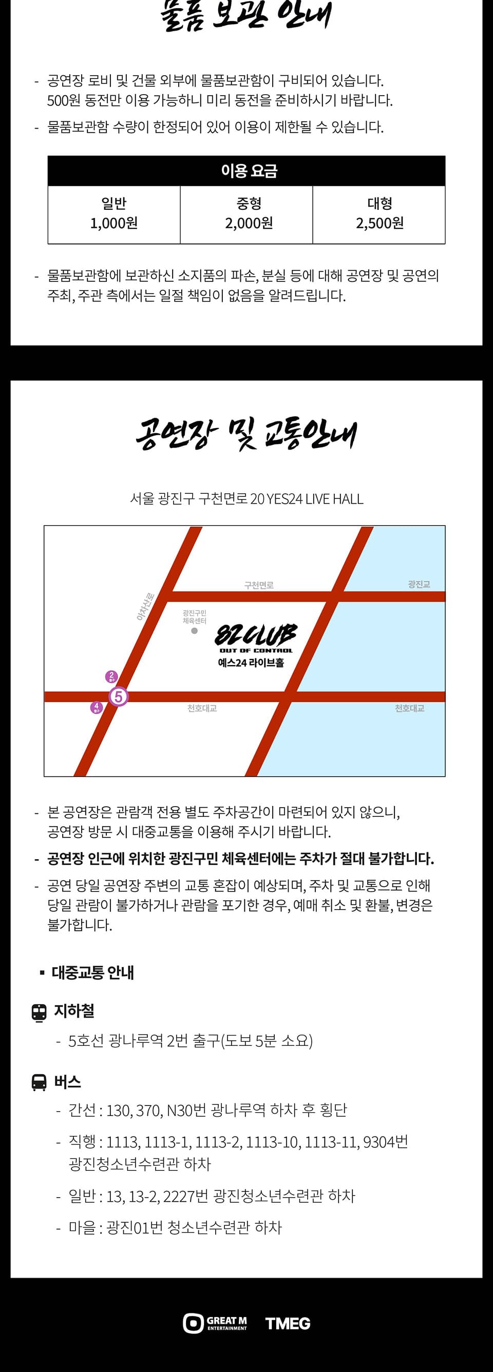 82MAJOR 6th CONCERT, 82CLUB: out of control 소개 이미지 5