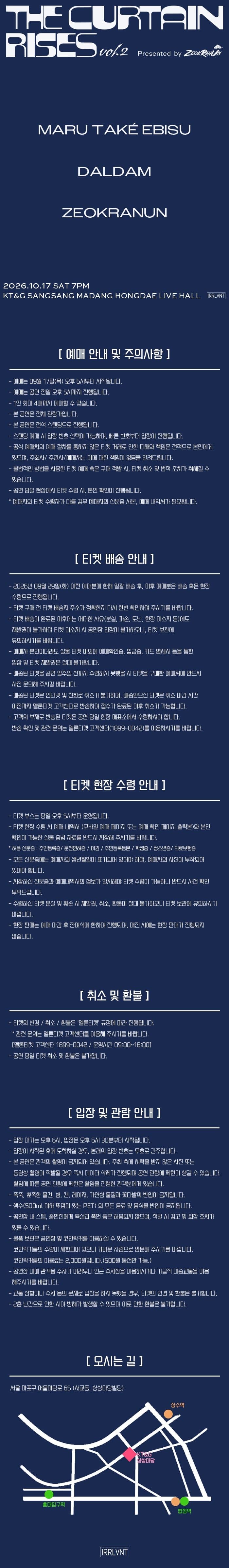 적란운 presents: The Curtain Rises vol.2 소개 이미지 1