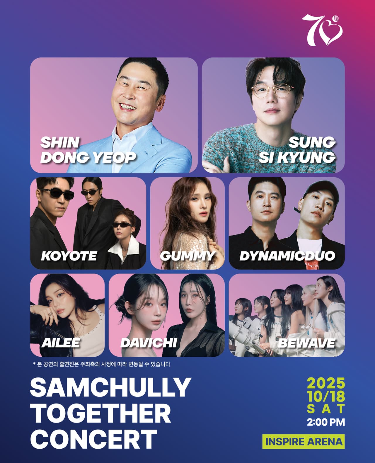 SAMCHULLY TOGETHER CONCERT 공연 포스터