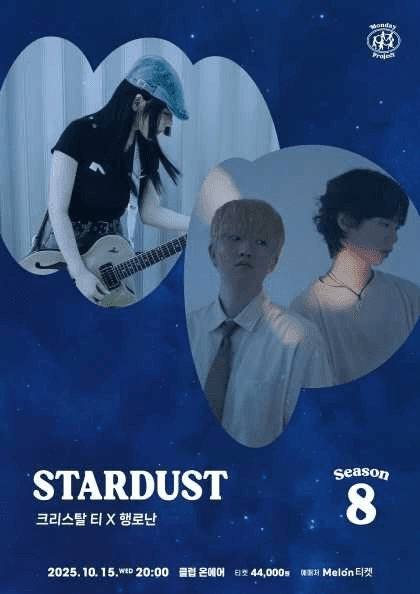 먼데이프로젝트 시즌8, Stardust: 크리스탈 티 X 행로난 공연 포스터