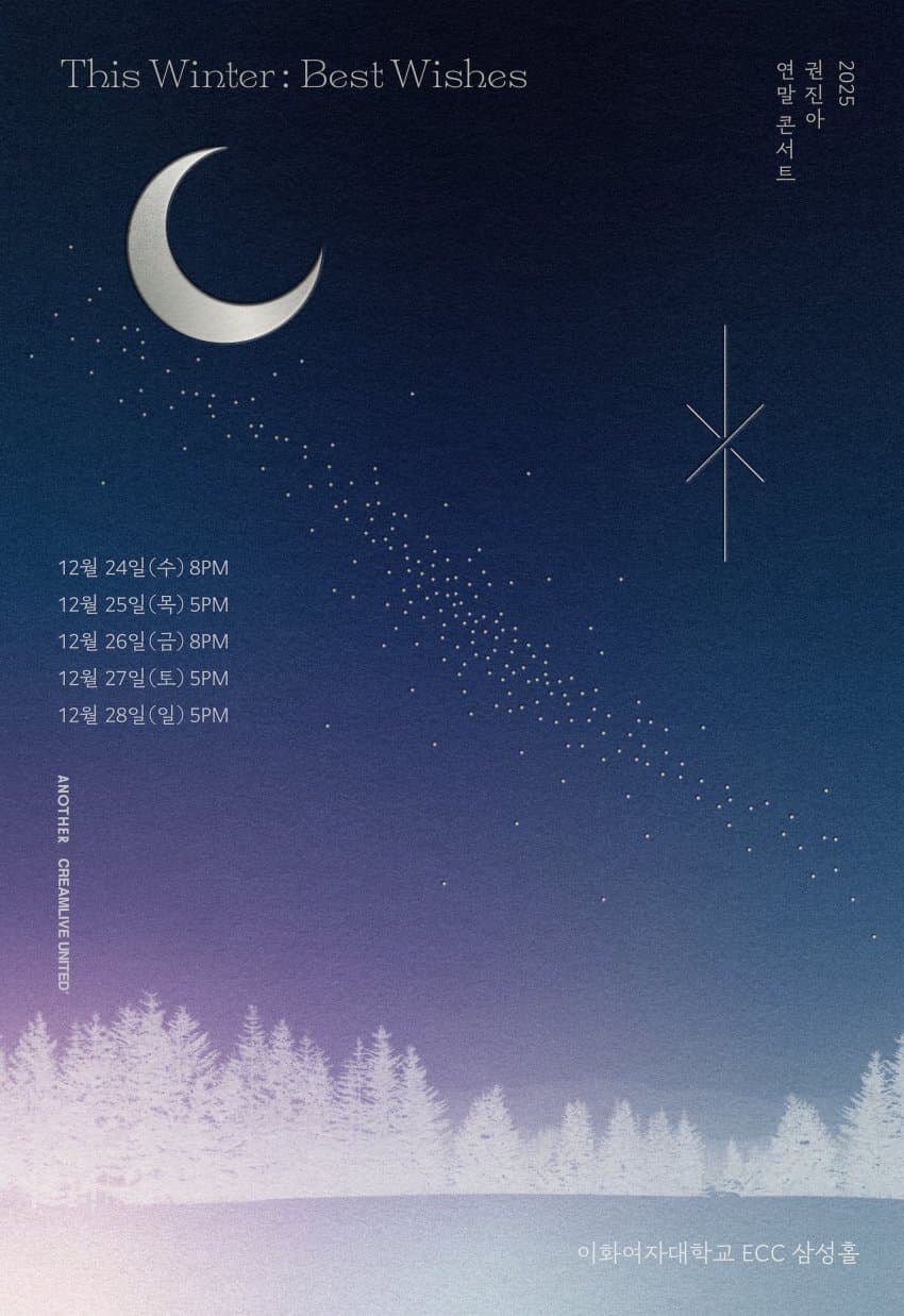 권진아 연말 콘서트, This Winter: Best Wishes 공연 포스터