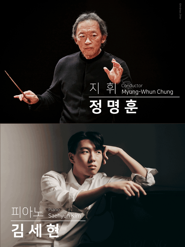 제829회 KBS교향악단 정기연주회 공연 포스터
