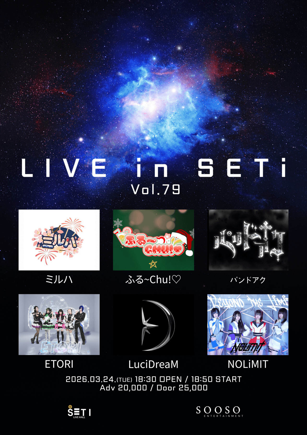 LIVE in SETi vol.79 공연 포스터