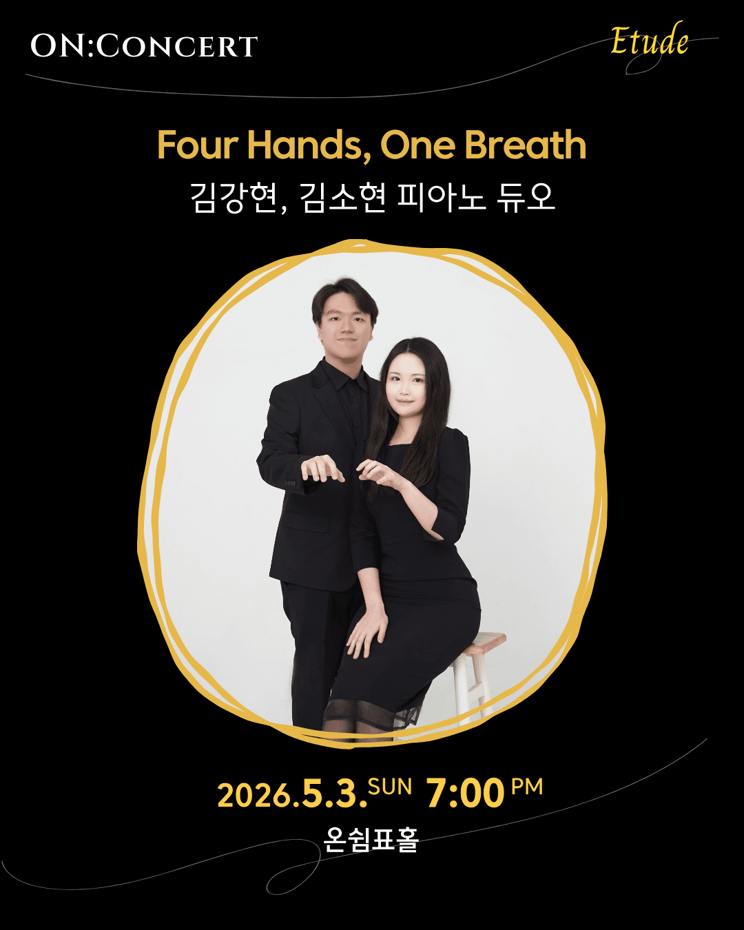 온: 콘서트, 김강현 & 김소현 피아노 듀오의 Four Hands, One Breath 공연 포스터