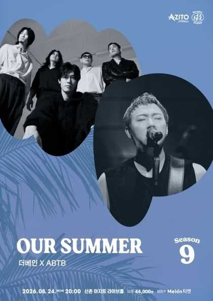 먼데이프로젝트 시즌9, OUR SUMMER: 더베인 X ABTB 공연 포스터