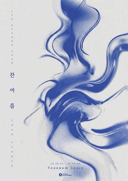이병찬 콘서트: 찬여름 (앵콜) performance poster